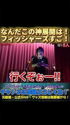 ホラー鬼ごっこ最大の神展開！この連携マジで凄すぎる！！！#フィッシャーズ #shorts