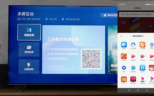 多屏互动镜像投屏操作方法