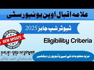 Allama Iqbal Open University Jobs 2025 | AIOU Tutor Jobs 2025 | Eligiblity Criteria | AIOU Jobs
