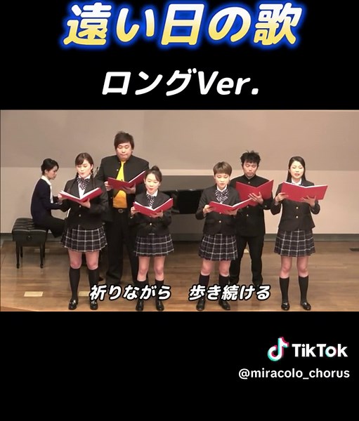 遠い日の歌：合唱コンクールのおすすめ曲