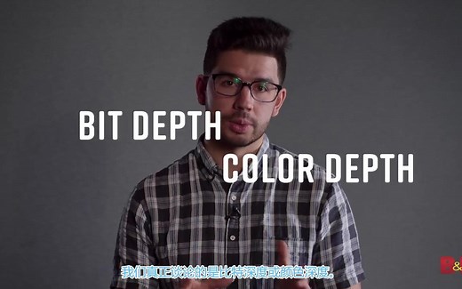 调色之前应该搞明白的知识之一：色彩位深8BIT和10BIT视频的区别，什么时候需要10BIT的色彩深度。