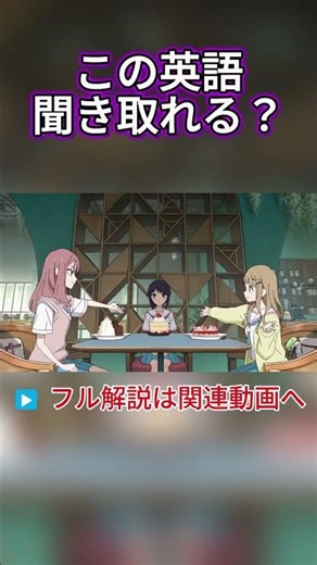 英会話に役立つ！アニメのセリフから「願い」を伝える英語リスニング #英語リスニング