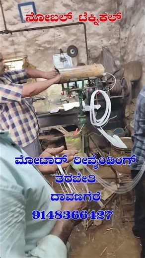 Motor Rewinding Training #motor #training #skill #winding