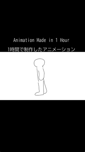 【アニメ】時間別アニメ練習23 animation practice#アニメーション#animation