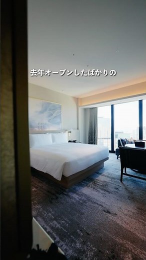 2024年7月オープン！大阪駅直結で全室30階以上の高層ホテルが最高すぎた…！#ホテル #ホテル紹介 #大阪ホテル #大阪旅行 #大阪駅 #大阪ステーションホテル