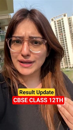 CBSE Class 12 Result 2026 Update | CBSE Class 12 Update | #cbseclass12