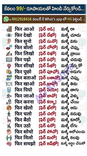 Spoken Hindi through Telugu | Beginners ki easy Hindi speaking course Telugu lo full practice