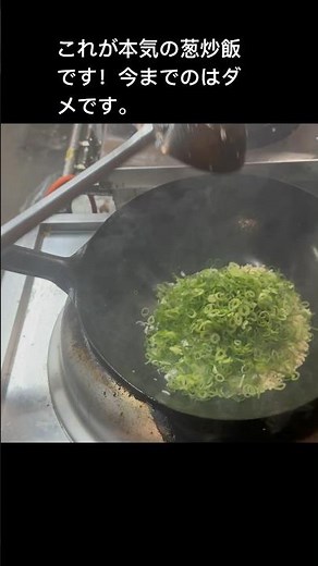 ハンパねぇ量の葱炒飯#shorts