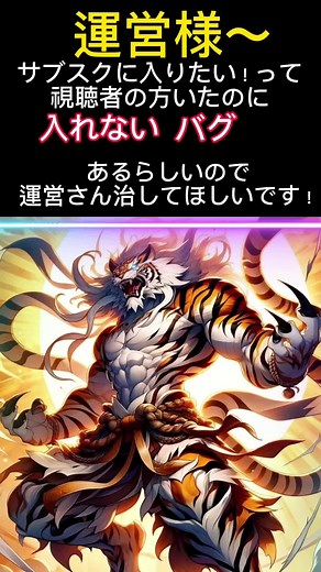 サブスクバグ解消法を解説！