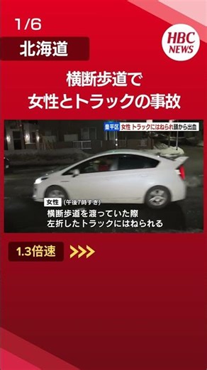 A woman was hit by a truck while crossing a crosswalk in Toyohira Ward, Sapporo, and injured. The...
