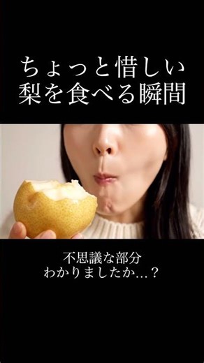 ★ASMR★ちょっと惜しい梨を食べる瞬間 #癒し #healing #asmr #リラックス #幸運#落ち着く音楽