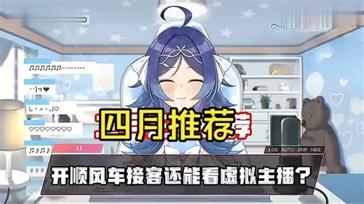 男主开顺风车接客还能看虚拟主播？这款SLG经营模拟打工游戏有点意思！四月推荐推荐，老司G 不塞车！！~~~~DSGBJ
