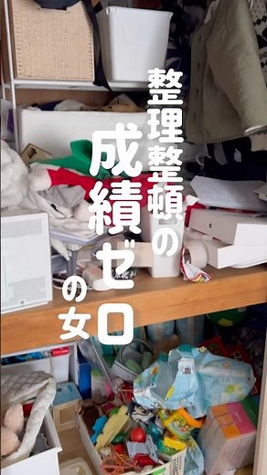 【汚部屋】2年前はこんな家でした #汚部屋 #団地 #片付け #掃除