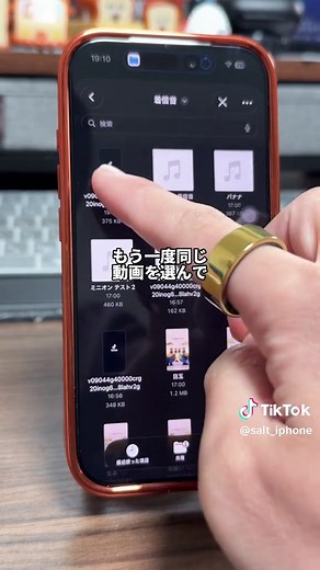 iOS26最新版で好きな着信音に変える方法