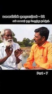 அவரது கணவர் வீட்டில் தனது ஓட்டுநர் தொழிலைச் செய்கிறார் Part - 07 #Shorts