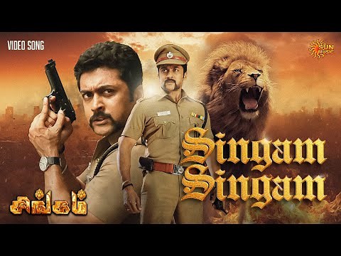 Singam Singam - Video Song | Singam | Suriya | Anushka | Sun Music