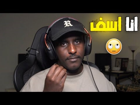 انا اسف ...... ولكن !! كرسي جديد 🔥