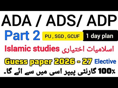 BA BSC Part 2 Islamic studies guess paper 2026 - 2027 / Islamiyat ikhtyare / PU SGD GCUF