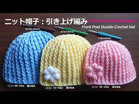 How to Crochet Hat / Crochet and Knitting Japan