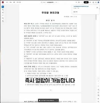 애크로뱃으로 PDF 암호 해제 및 제거하
