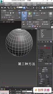 Master 3ds Max in 4 Easy Connection Techniques
