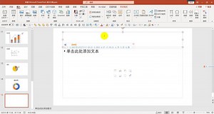 Think-cell-散点图