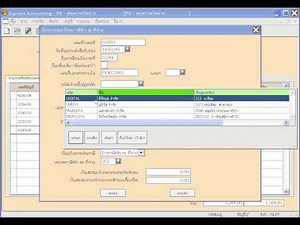 Teaching how to use the Express accounting program, part 13