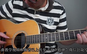 吉他指弹--《Friendships》