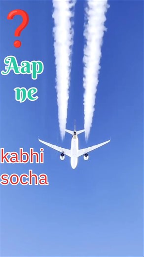 Airoplane Apne pichhe se ❓❓ #viralshort #shortvideo