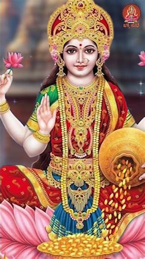 ಲಕ್ಷ್ಮಿ ಗಾಯತ್ರಿ ಮಂತ್ರ |Lakshmi Gayathri Mantra | Bhakthi Sudhe |Video Song