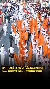महाराष्ट्रातील सर्वात शिस्तप्रिय पालखी! [ AshadhiEkadashi, PandharpurWari, Shegaon Sansthan, Gajanan Maharaj, Marathi ] | knowledge_marathi