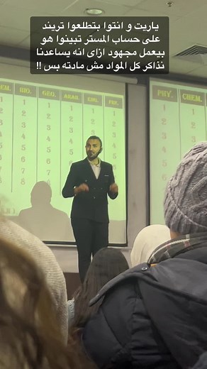 تسجيل على منصة سامح نشأت لطلبة الثانوية العامة