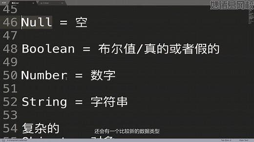 3.JS中的数据类型简介