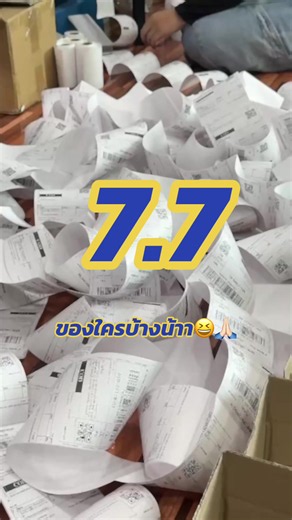 ของใครบ้างน้าา#ทองเทพแม่มะตูม #77 #ขายของออนไลน์ #ลูกค้า #น่ารัก
