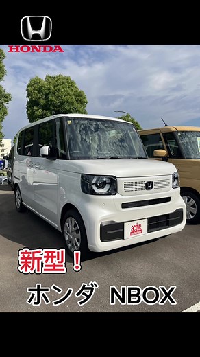 ホンダ N BOXをご紹介！最新デザインと機能を紹介