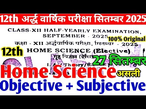 12th Home Science Objective & Subjective Original Paper 27.9.2025|Home Science Original Question