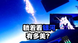 【VRChat分享】地图推荐130—Orion（室外拍照系列）