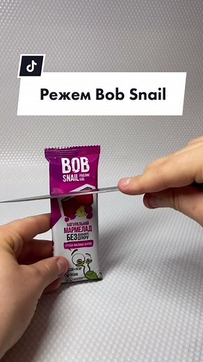 режем полезный мармелад Bob Snail #распаковка #режемконфеты #режем #разрезаем #чтотамвнутри #cut #cutting #желе #мармелад