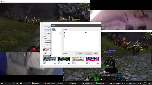 keycloneEx-魔兽世界双开教学