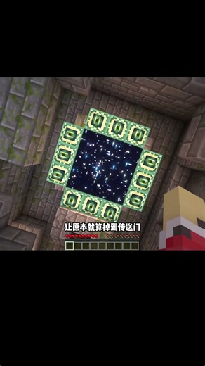 Check out this insane luck! #Minecraft #MinecraftFunnyMoments #ZhazhahuiTD #MCProbabilitiesGuy #G...