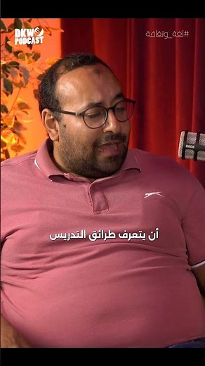 تعليم اللغة العربية لغير الناطقين بها