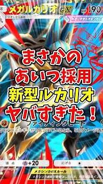 [PTCGP] This New Lucario Build Featuring "That Guy" Is Absolutely Broken!【Pokémon Trading Card Ga...