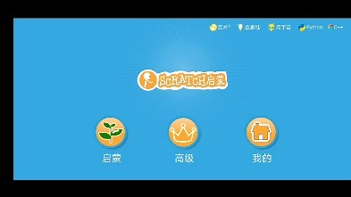 今天我教大家如何下载手机版的scratch