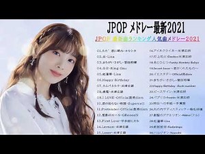 JPOP 最新曲ランキング 邦楽 2021🍓 Official髭男dism,米津玄師,あいみょん,ヨアソビ,宇多田ヒカル,King Gnu,GReeeeN,菅田将暉 TM Vol 01