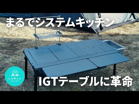 Comfort Module Table Introduction