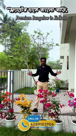 প্রাকৃতির কোলে জমি সহ নিজের বাড়ি কিনুণ | Bungalow On Flat Price In South Kolkata #kolkata #home