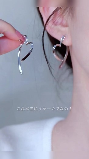 美しいイヤーカフの魅力