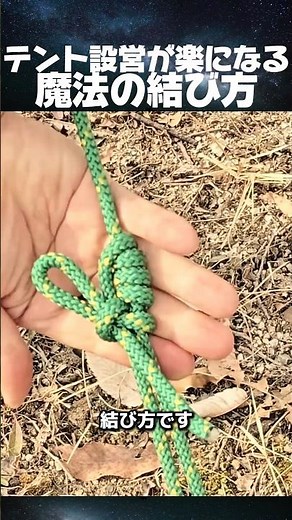 The Magical Knot That Makes Pitching a Tent Easy #camping #outdoors #ropeknots #campingtricks #li...