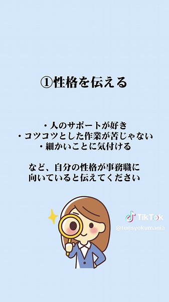 未経験から事務職への転職テクニック