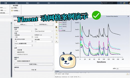 Fluent动网格专题讲解六--利用UDF实现活塞直线运动（完整案例）